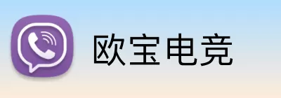 欧宝电竞 Logo